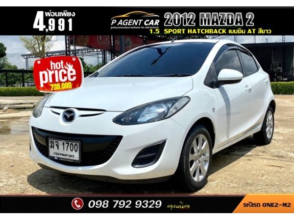 2012 MAZDA 2 1.5 SPORT HATCH BACK